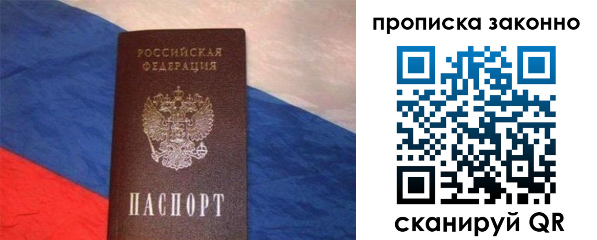 временная регистрация для школы в Спасске-Дальнем