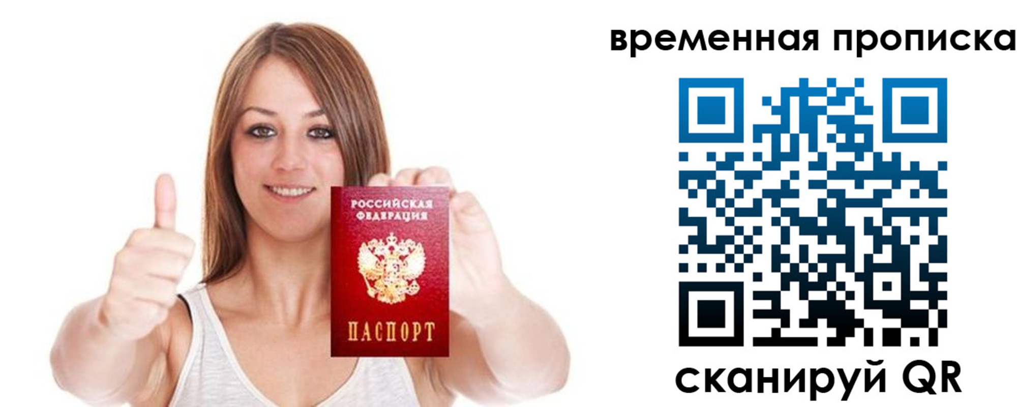 временная регистрация собственник в Спасске-Дальнем