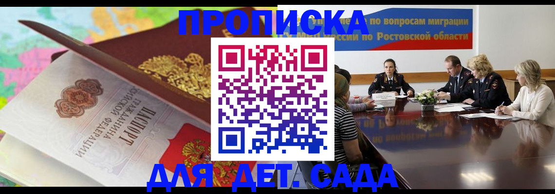 временная регистрация для всех в Спасске-Дальнем