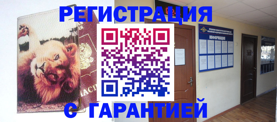 регистрация для дет. сада в Спасске-Дальнем