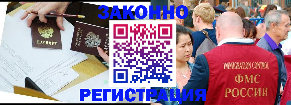 прописка паспорт в Спасске-Дальнем