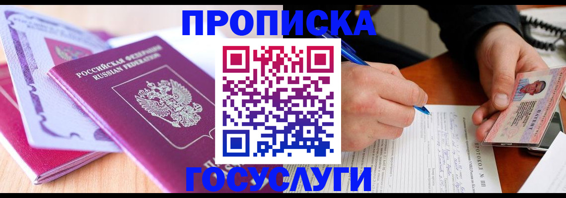 миграционный учет в Спасске-Дальнем